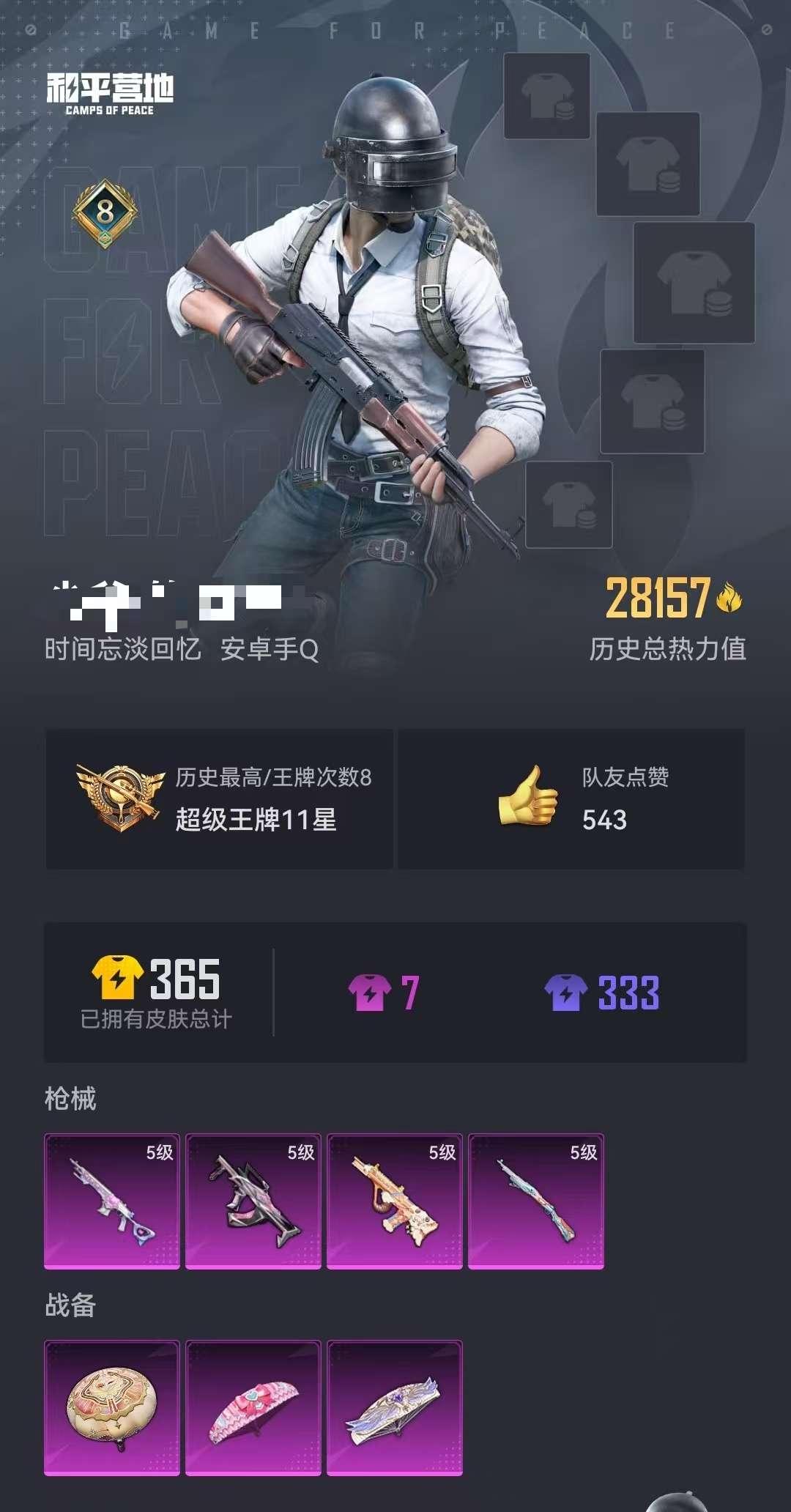 HPCMW3298847和平精英账号详情图15