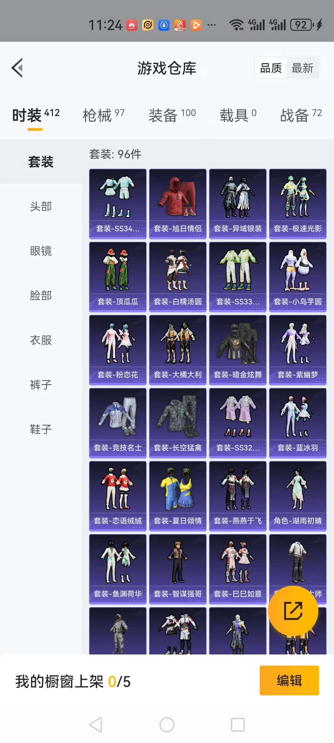 HPCMW3298847和平精英账号详情图12
