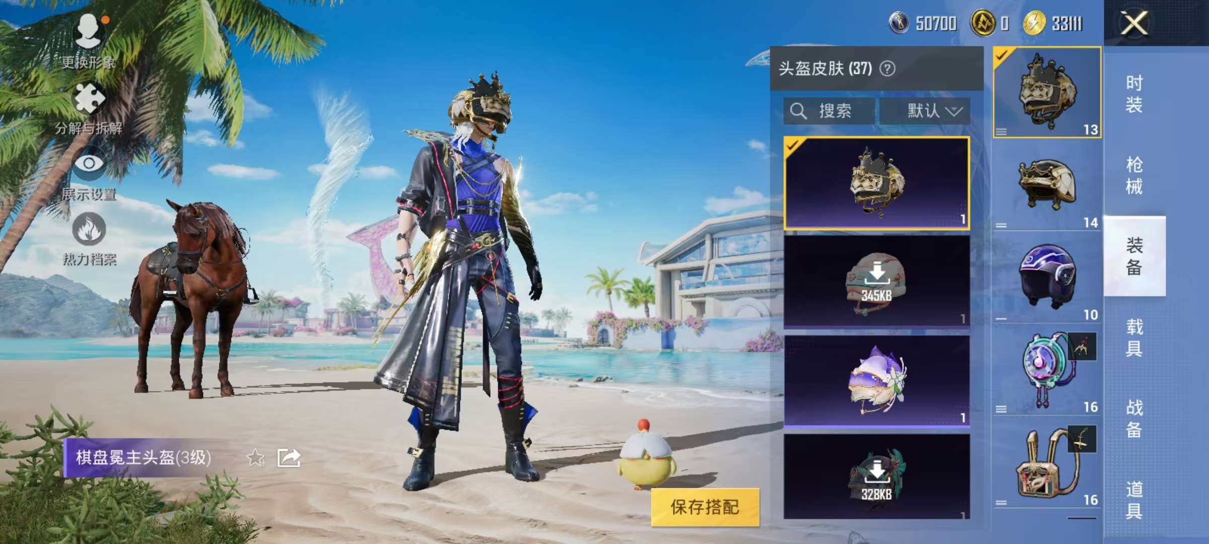 HPCMW3298847和平精英账号详情图7