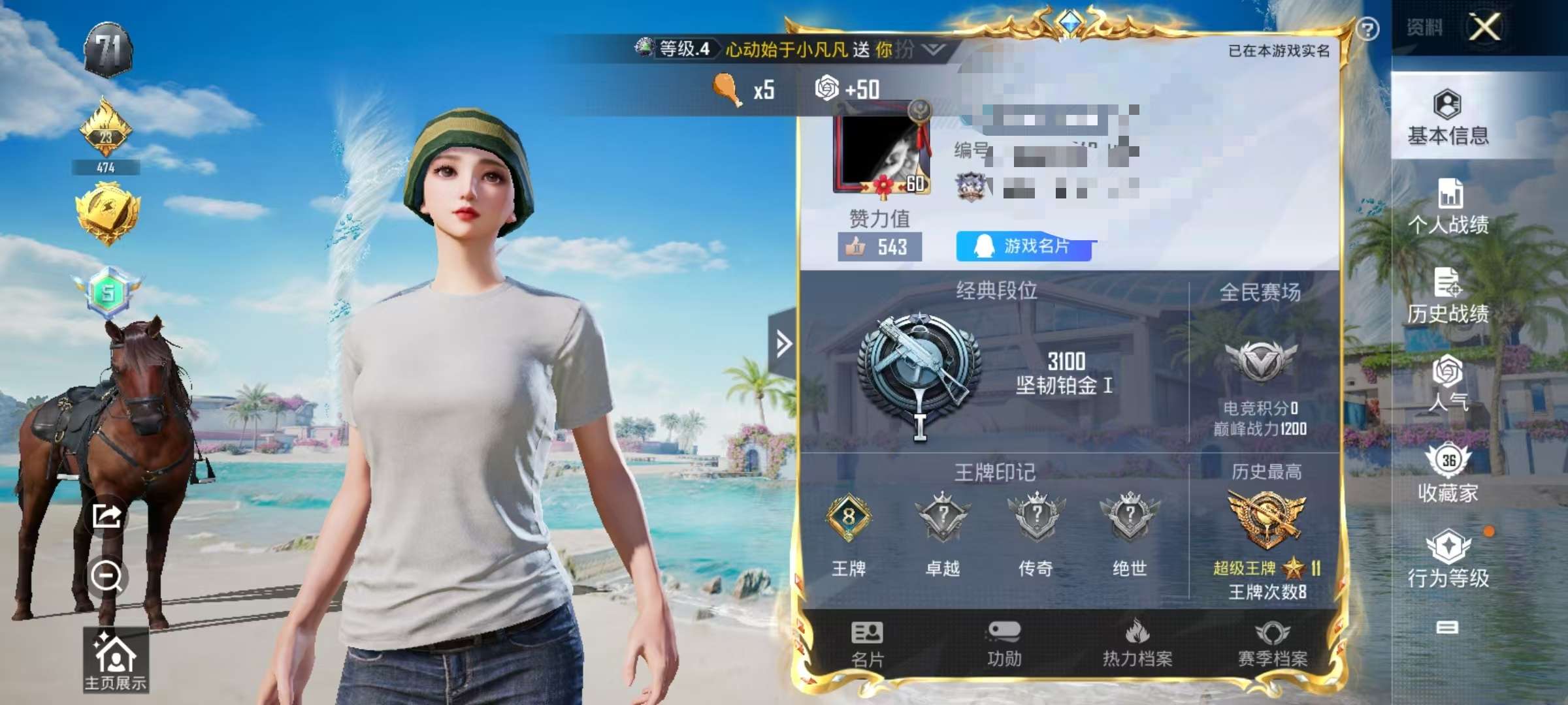 HPCMW3298847和平精英账号详情图2