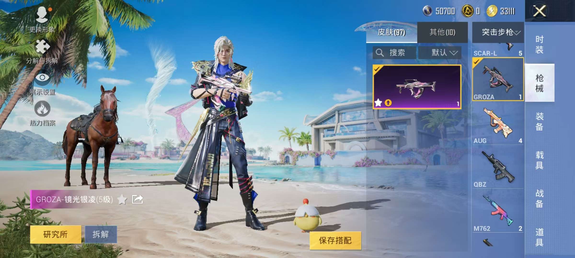 HPCMW3298847和平精英账号详情图5