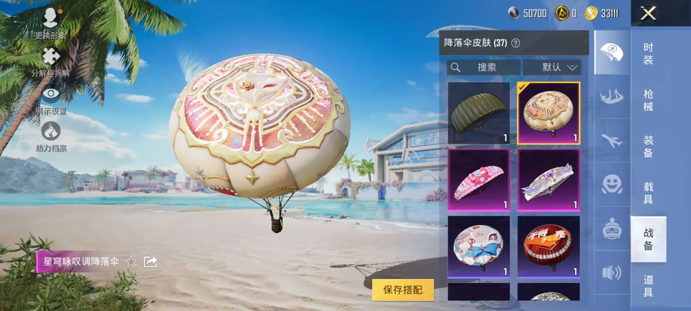 HPCMW3298847和平精英账号详情图9