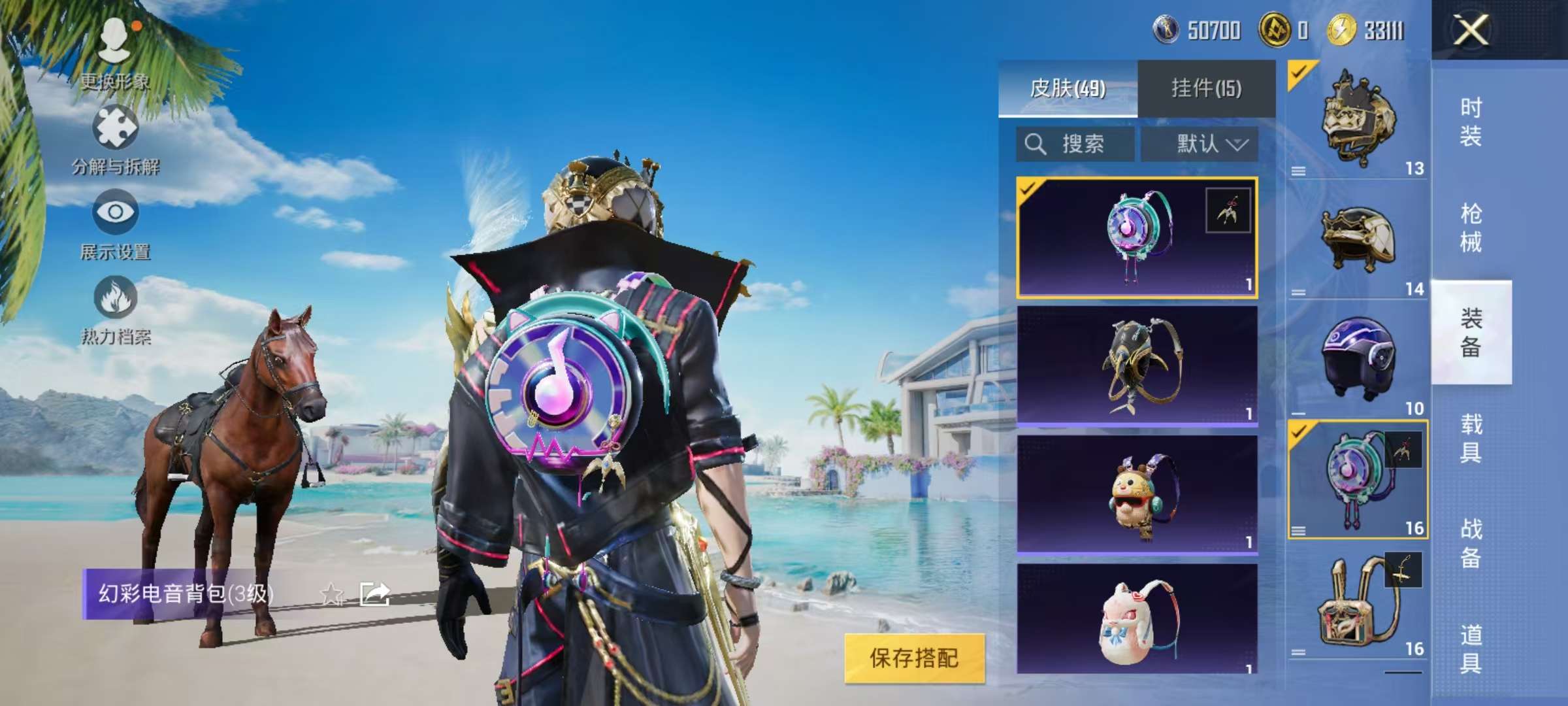 HPCMW3298847和平精英账号详情图8
