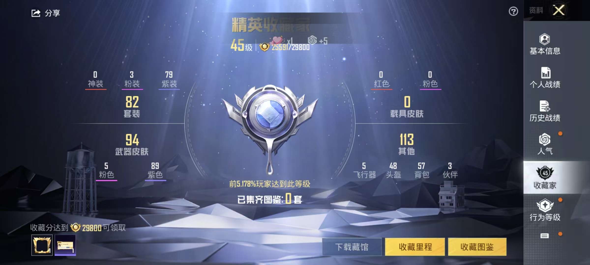 HPCMW3305001和平精英账号详情图3