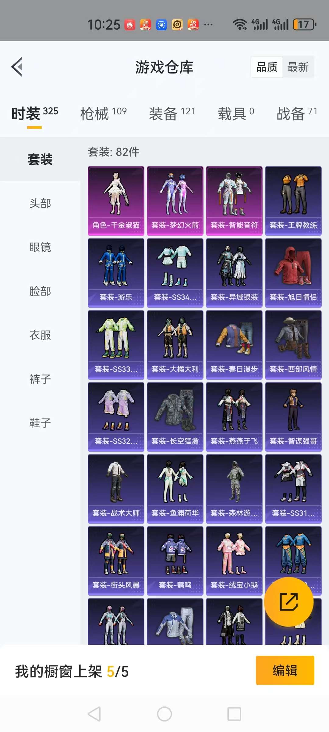 HPCMW3305001和平精英账号详情图12