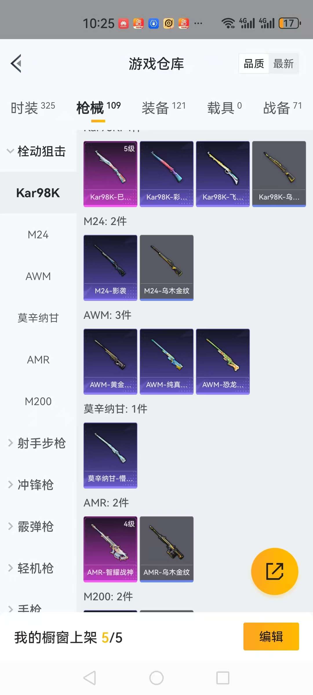 HPCMW3305001和平精英账号详情图14