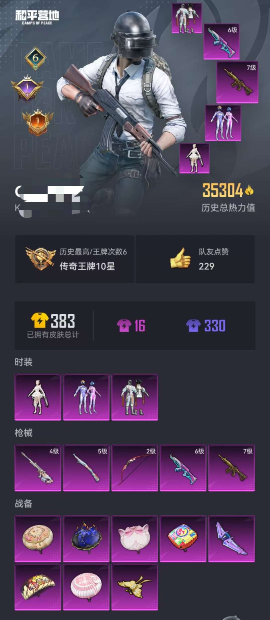 HPCMW3305001和平精英账号详情图16