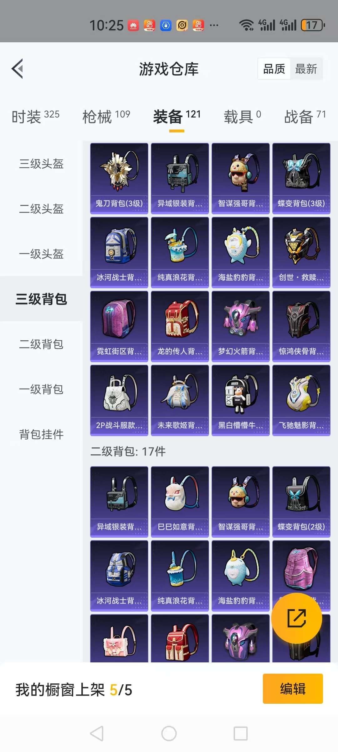 HPCMW3305001和平精英账号详情图15