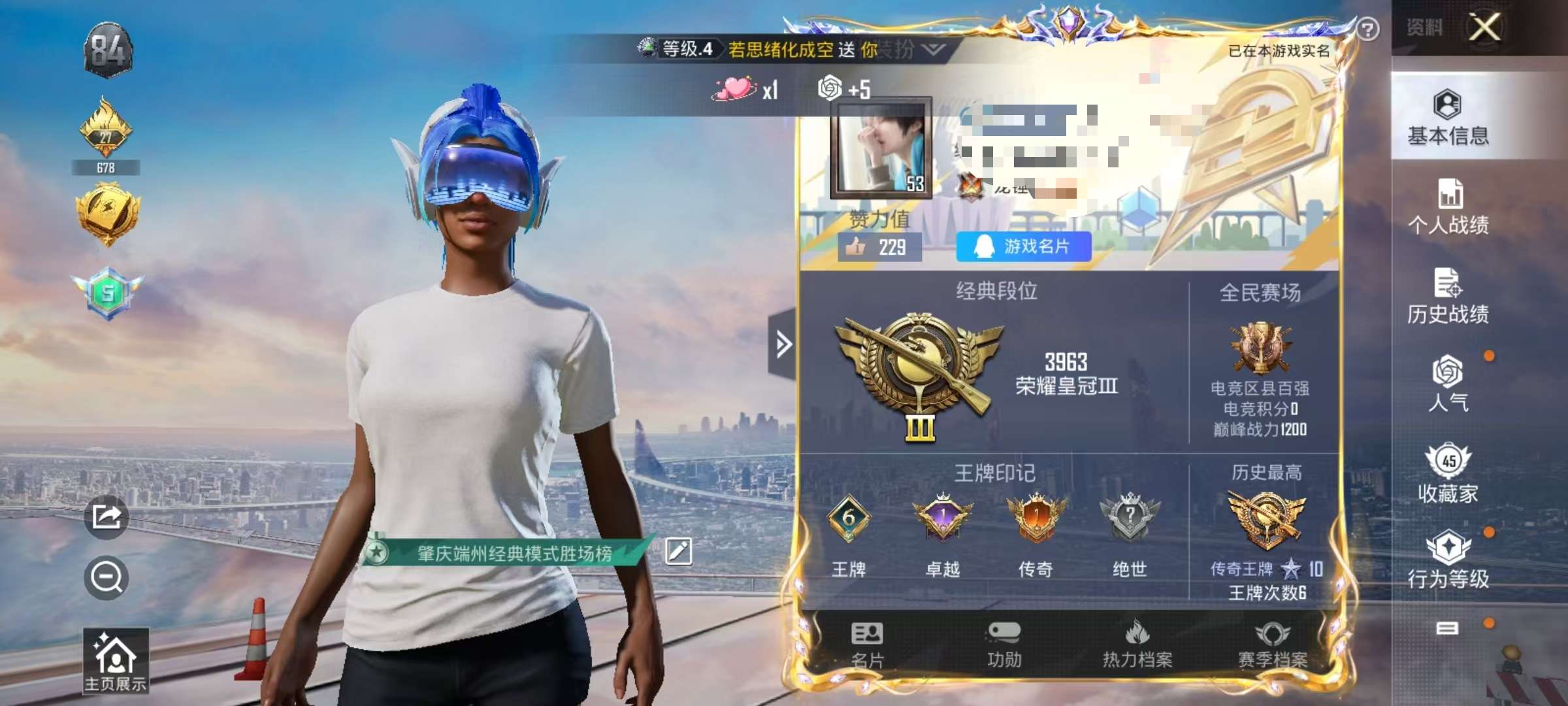 HPCMW3305001和平精英账号详情图2