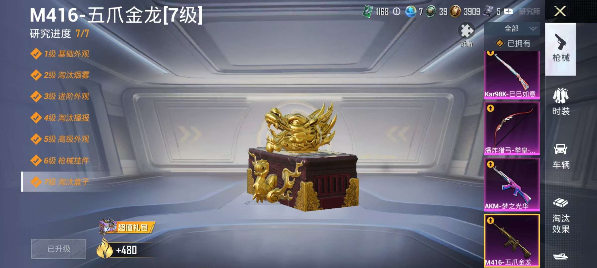 HPCMW3305001和平精英账号详情图4