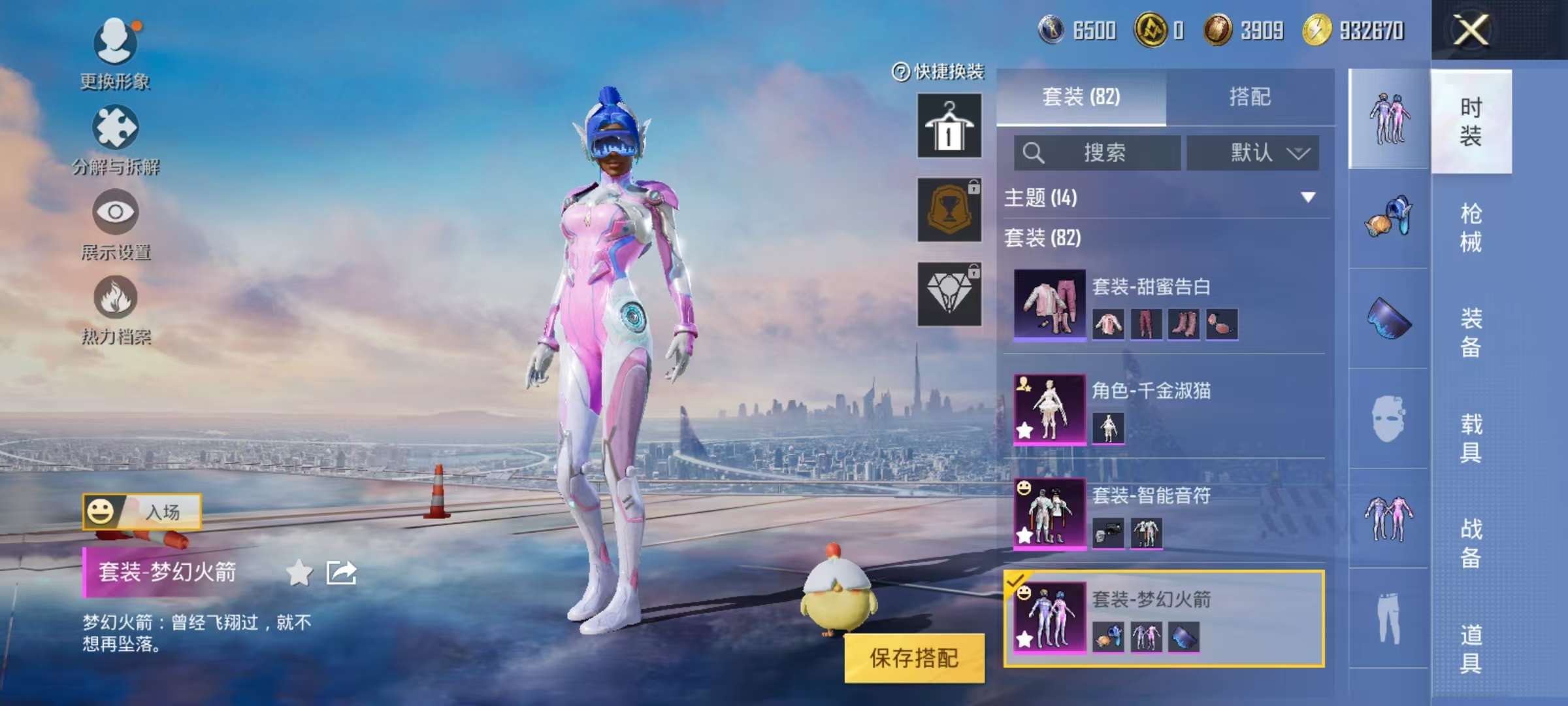 HPCMW3305001和平精英账号详情图5