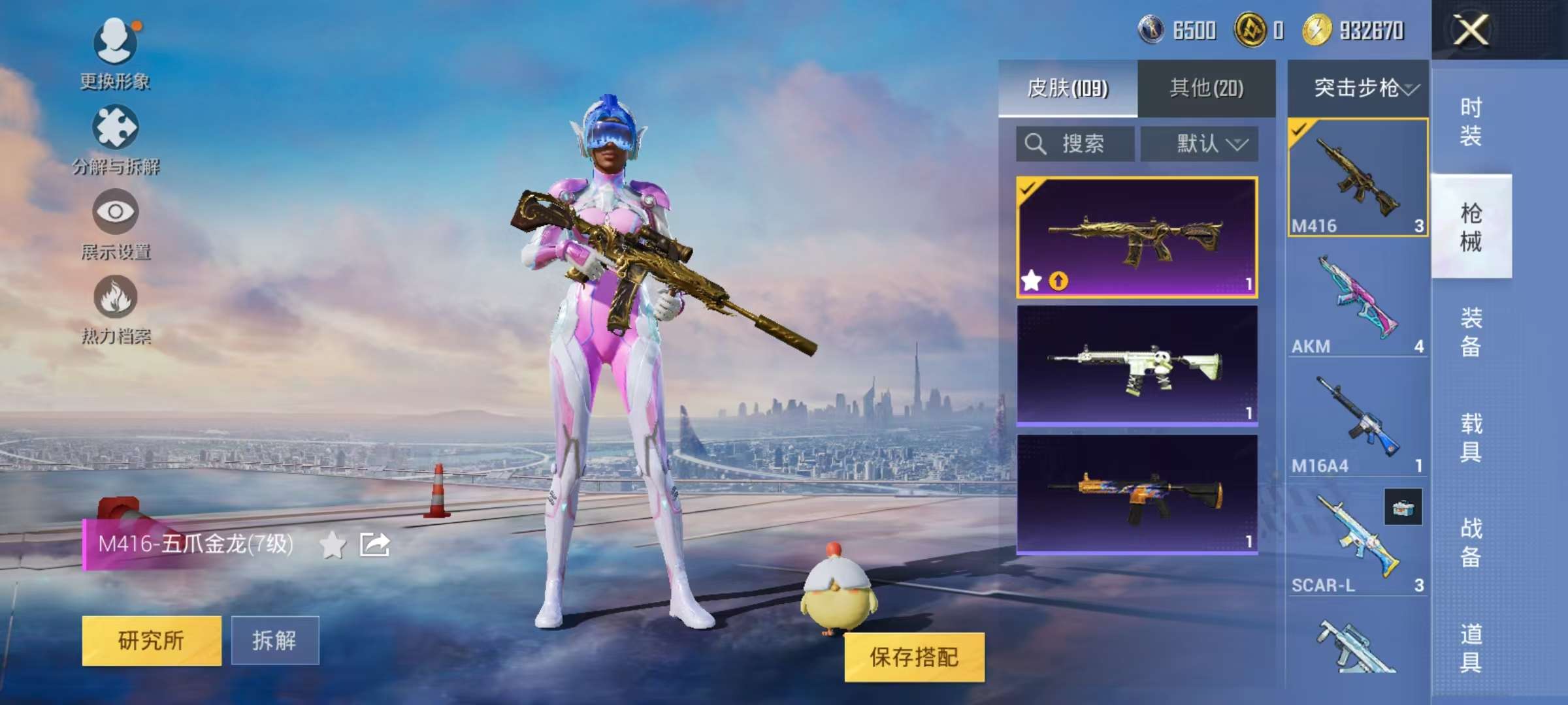 HPCMW3305001和平精英账号详情图6