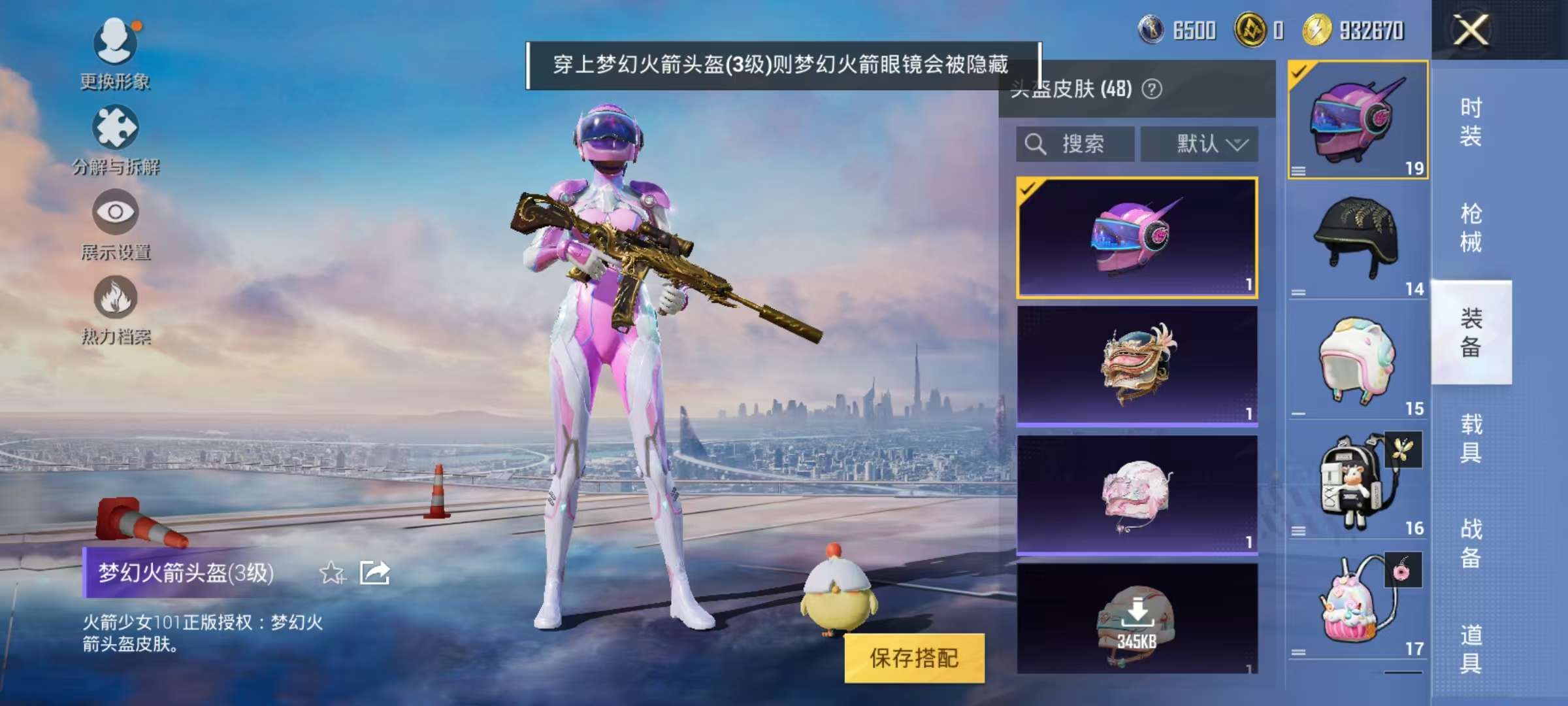 HPCMW3305001和平精英账号详情图7