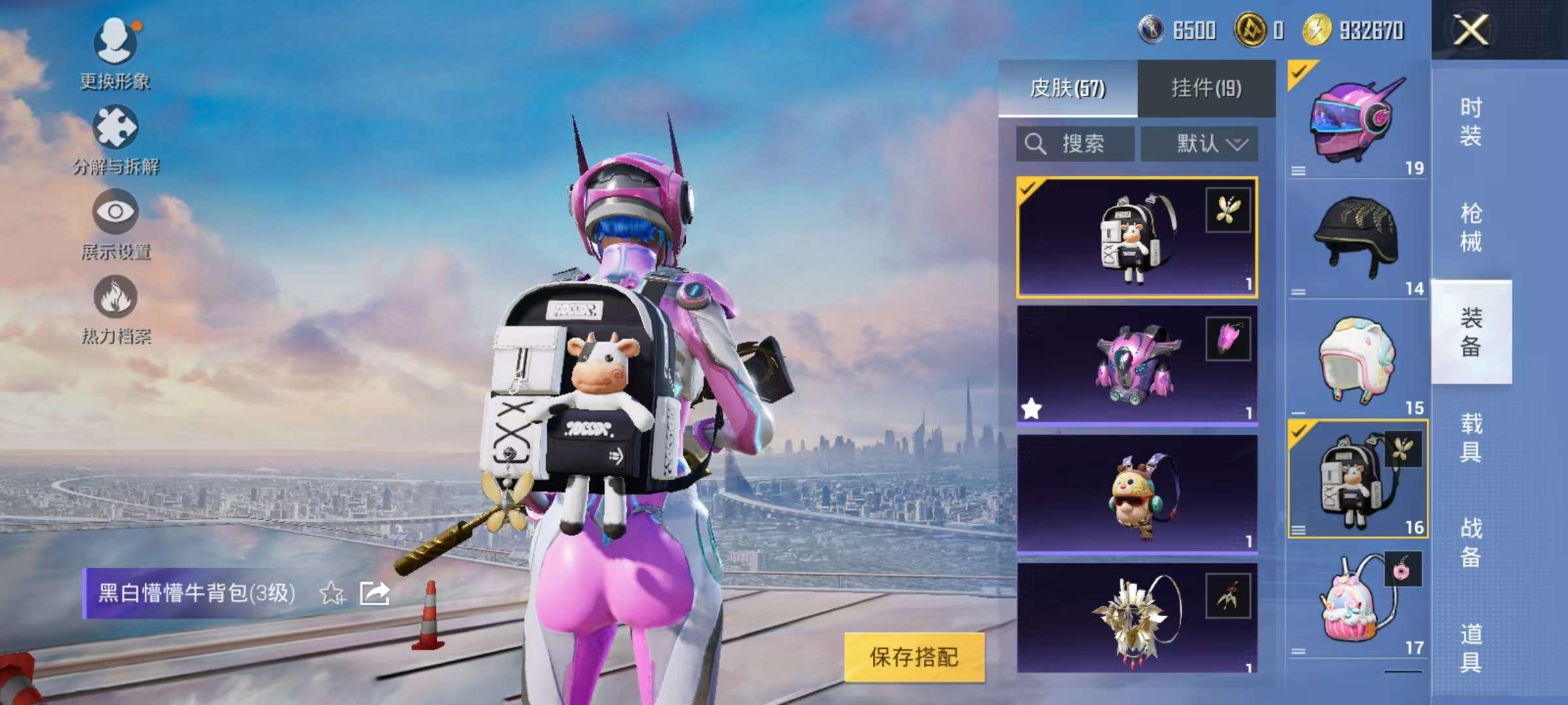 HPCMW3305001和平精英账号详情图8