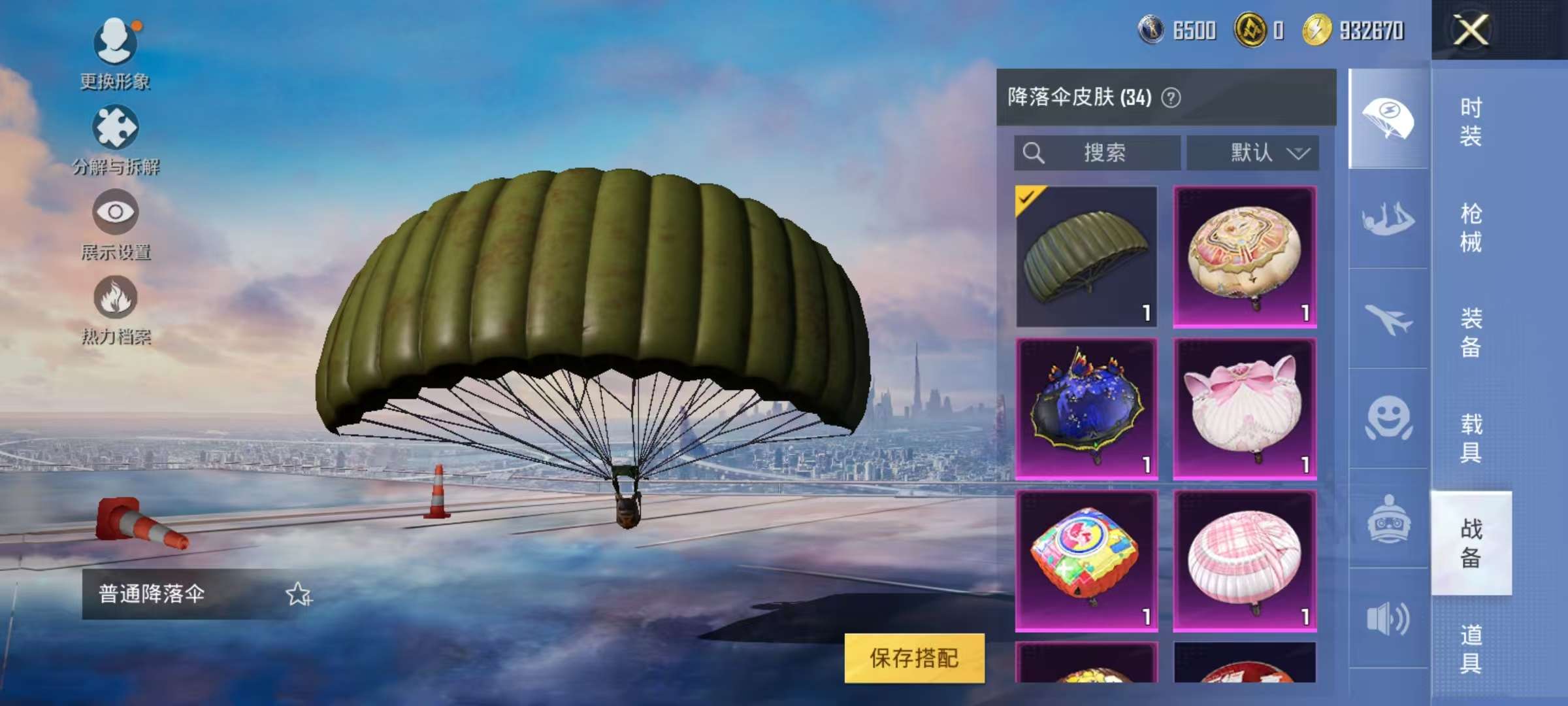 HPCMW3305001和平精英账号详情图9