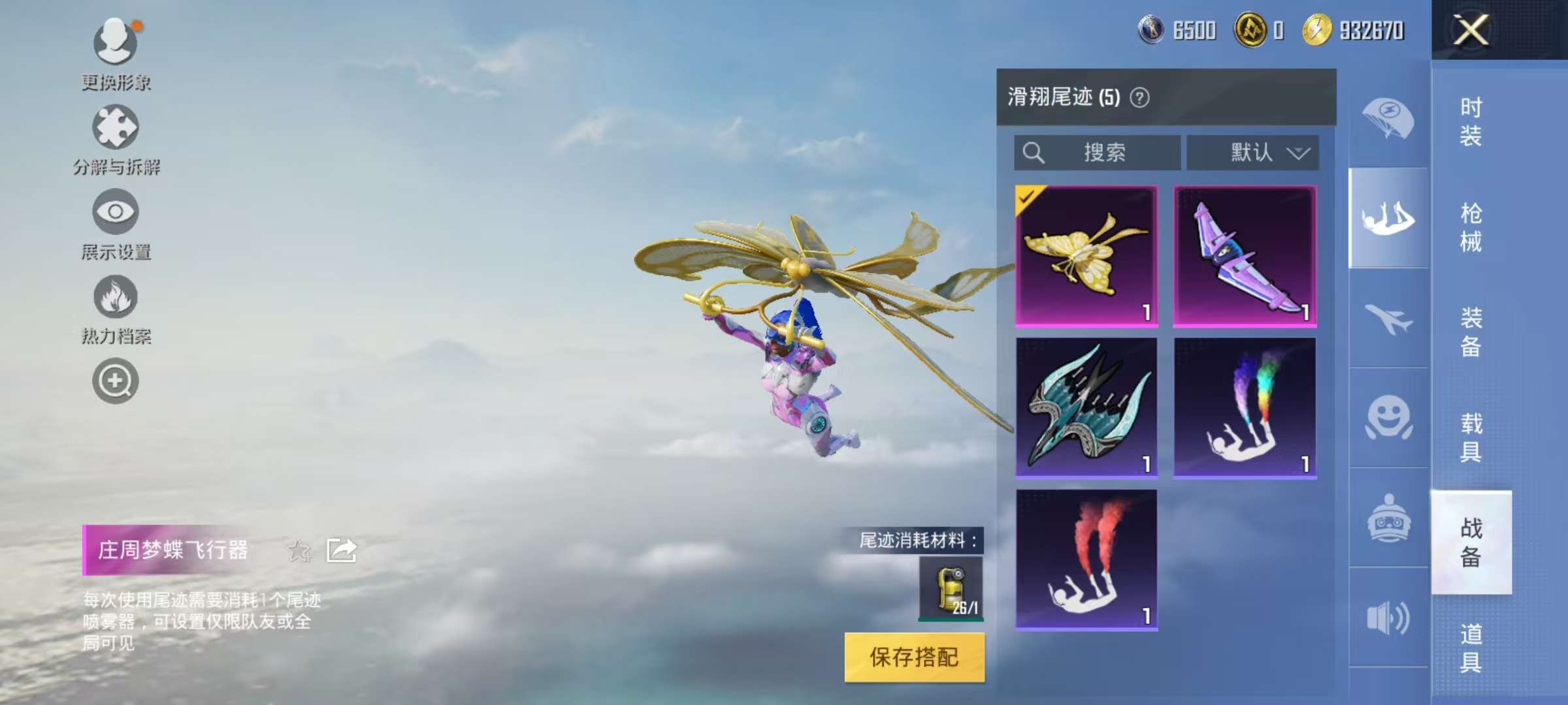 HPCMW3305001和平精英账号详情图10