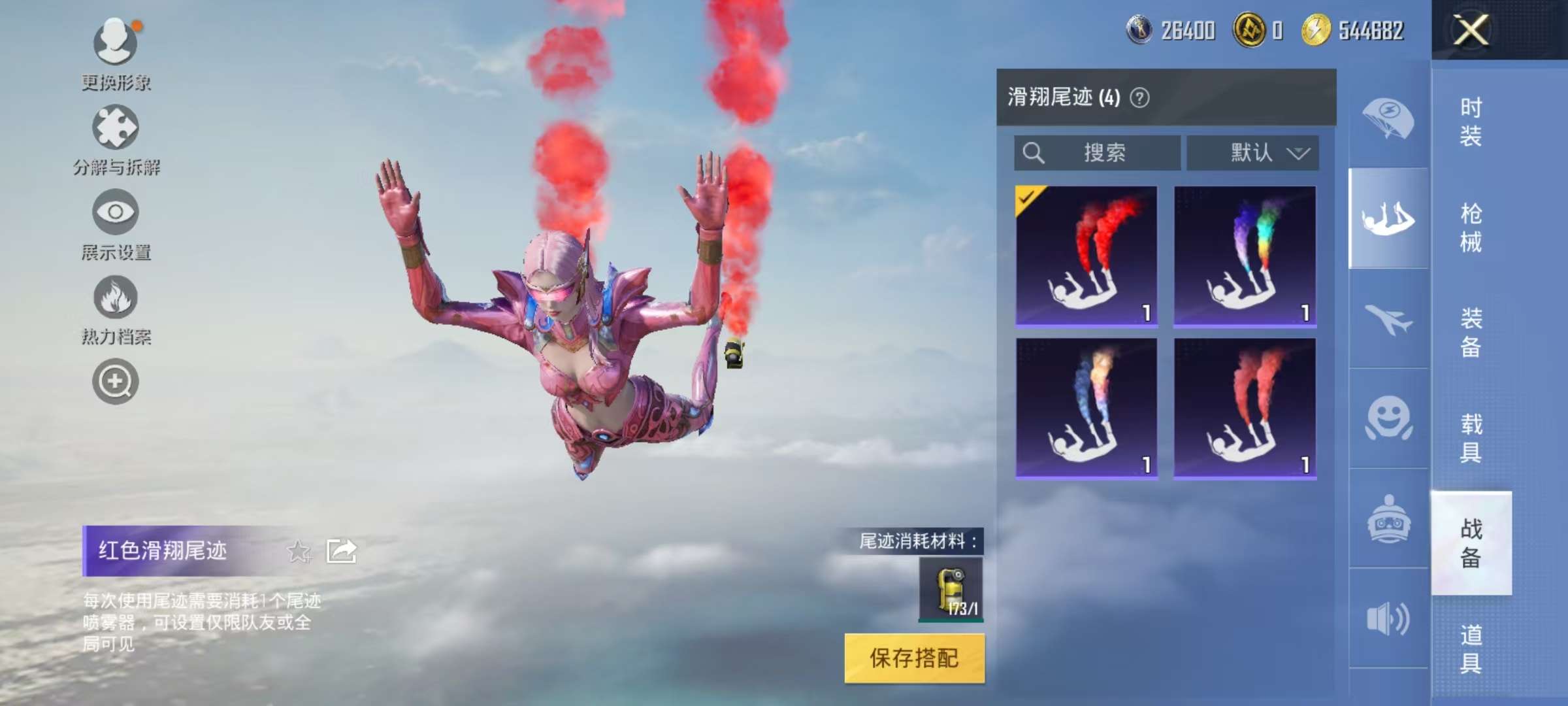 HPCMW3304999和平精英账号详情图12 HPCMW3304999和平精英账号详情图12