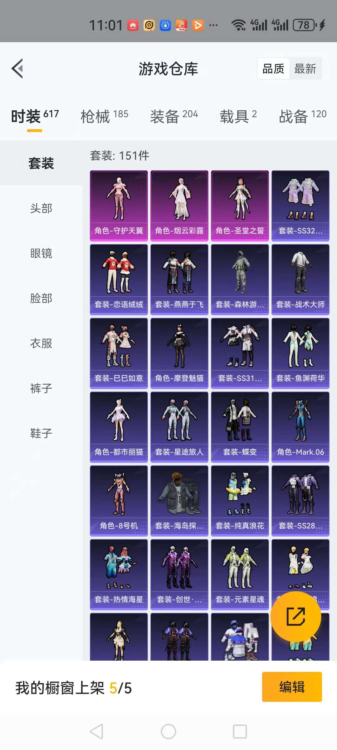 HPCMW3304999和平精英账号详情图14 HPCMW3304999和平精英账号详情图14