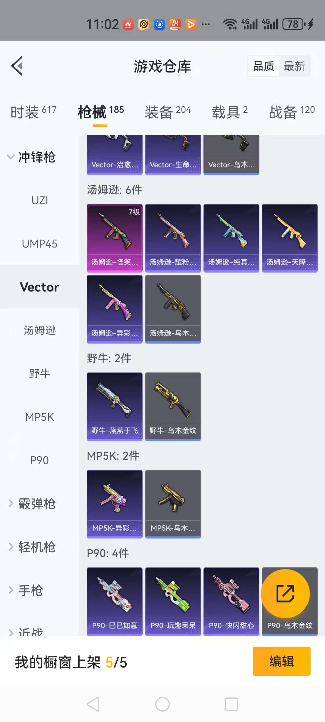 HPCMW3304999和平精英账号详情图16 HPCMW3304999和平精英账号详情图16