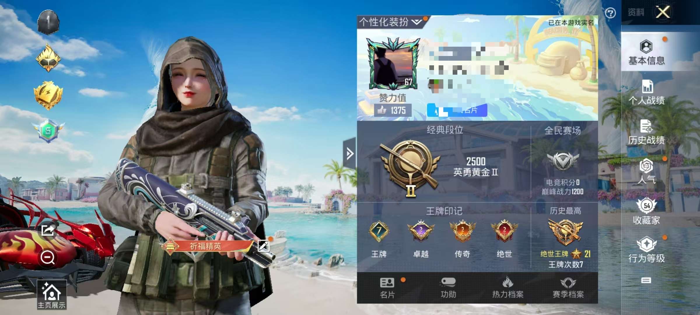 HPCMW3304999和平精英账号详情图2 HPCMW3304999和平精英账号详情图2