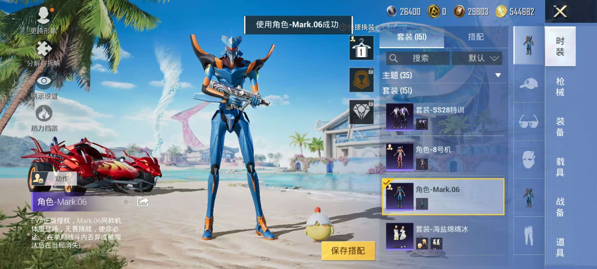HPCMW3304999和平精英账号详情图6 HPCMW3304999和平精英账号详情图6