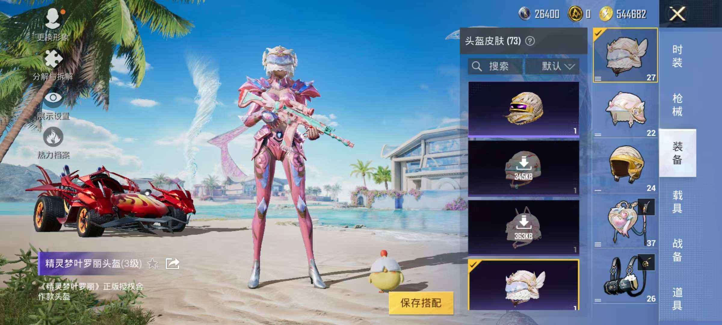 HPCMW3304999和平精英账号详情图8 HPCMW3304999和平精英账号详情图8