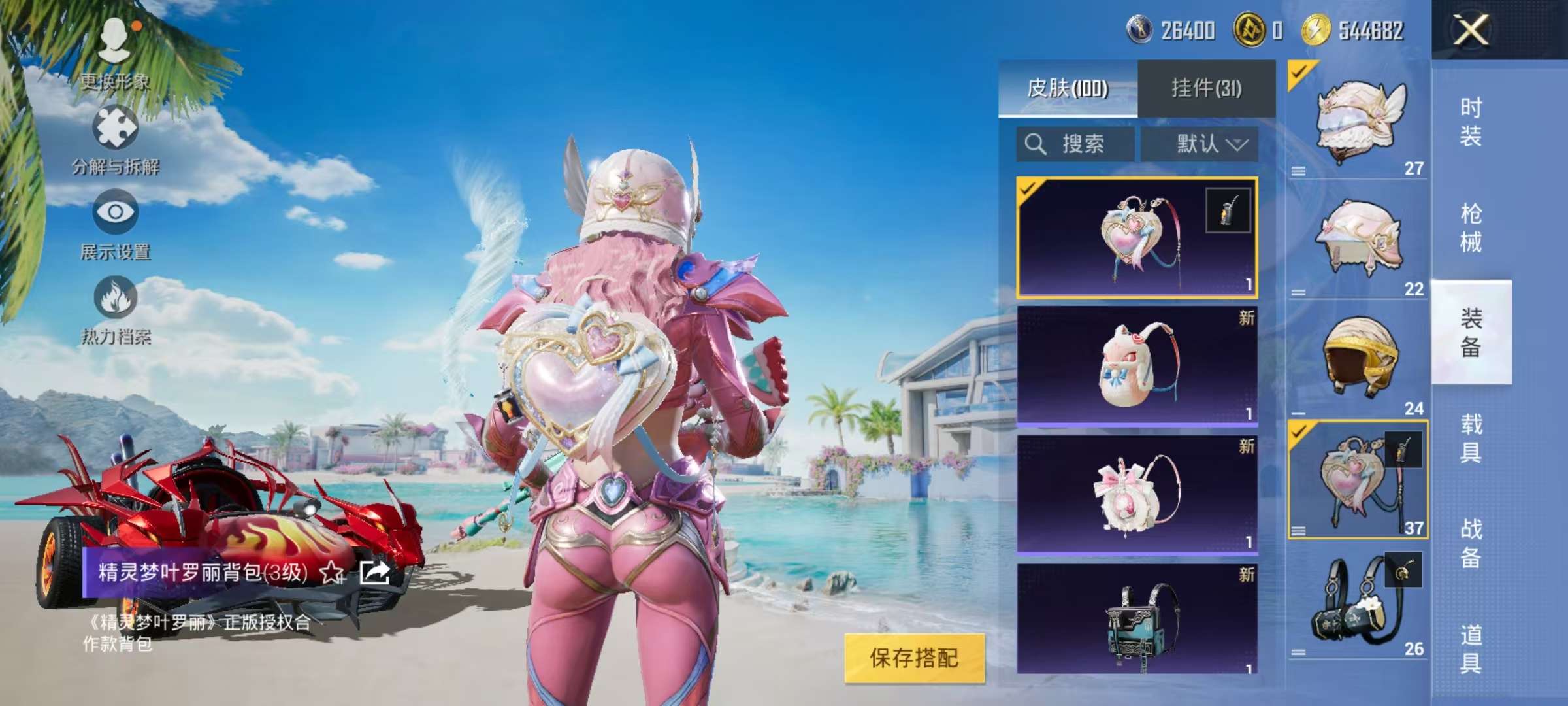 HPCMW3304999和平精英账号详情图9 HPCMW3304999和平精英账号详情图9