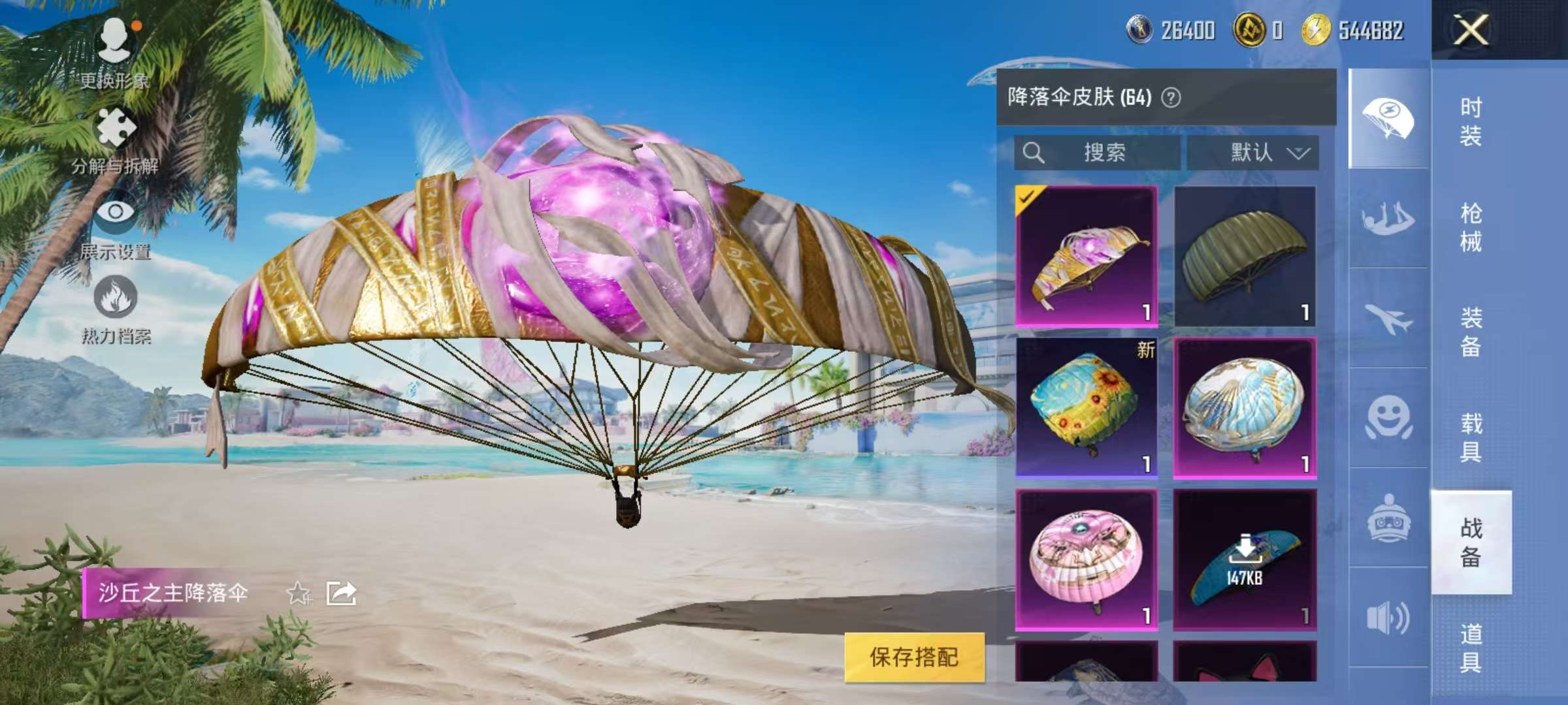 HPCMW3304999和平精英账号详情图11 HPCMW3304999和平精英账号详情图11