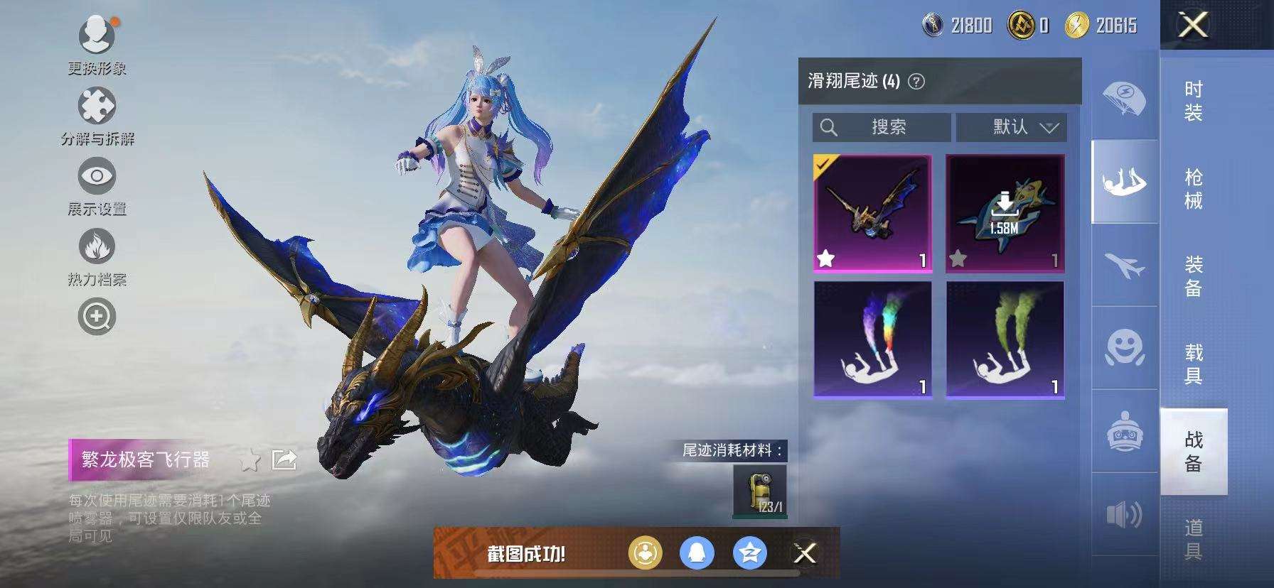 HPCMW3298840和平精英账号详情图13 HPCMW3298840和平精英账号详情图13