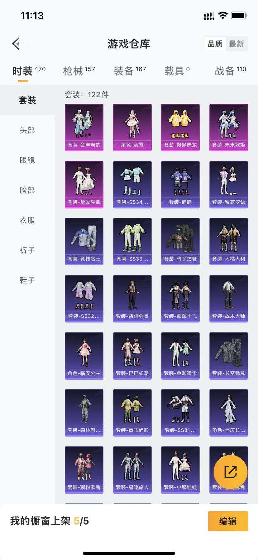 HPCMW3298840和平精英账号详情图15 HPCMW3298840和平精英账号详情图15