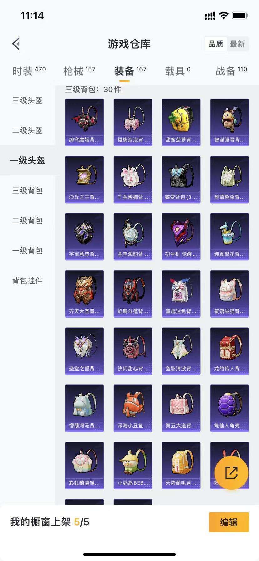HPCMW3298840和平精英账号详情图17 HPCMW3298840和平精英账号详情图17