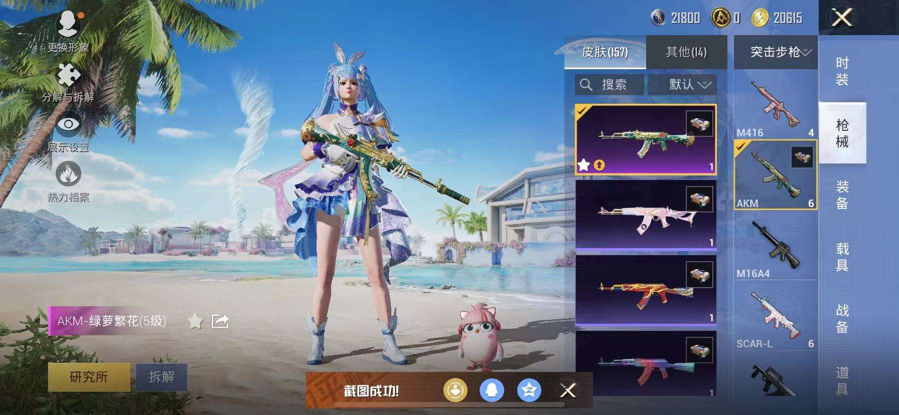 HPCMW3298840和平精英账号详情图9 HPCMW3298840和平精英账号详情图9
