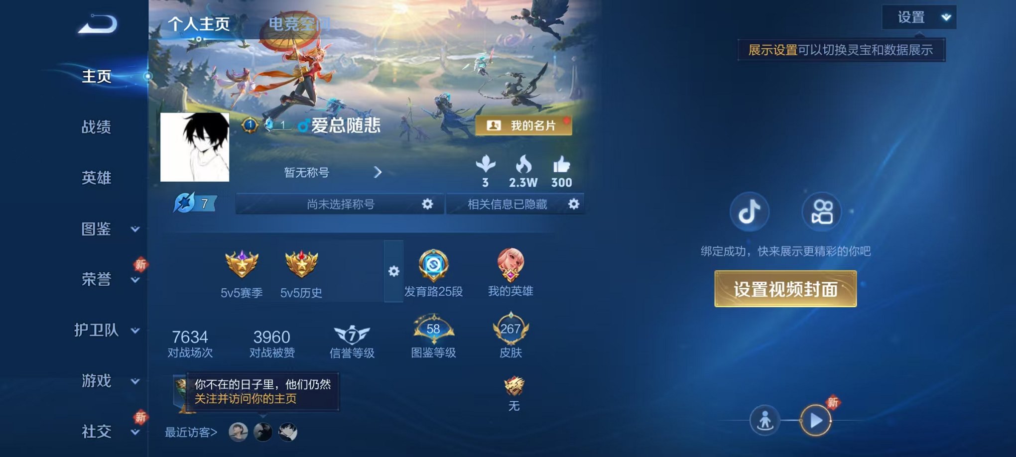 王者荣耀账号安卓QQ123英雄-267皮肤-可二次【35传说特价号可秒换绑】安卓QQ-123英雄-267皮肤【星元皮肤】