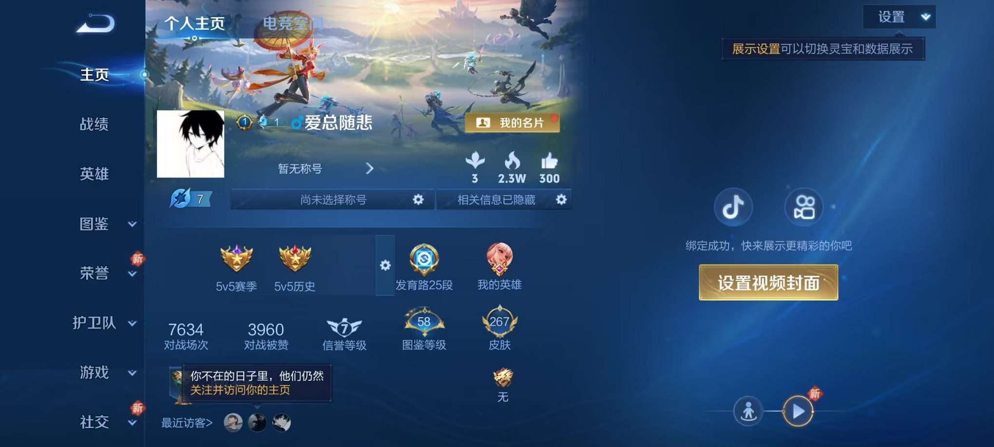 WZCMW3358895王者荣耀账号详情图2