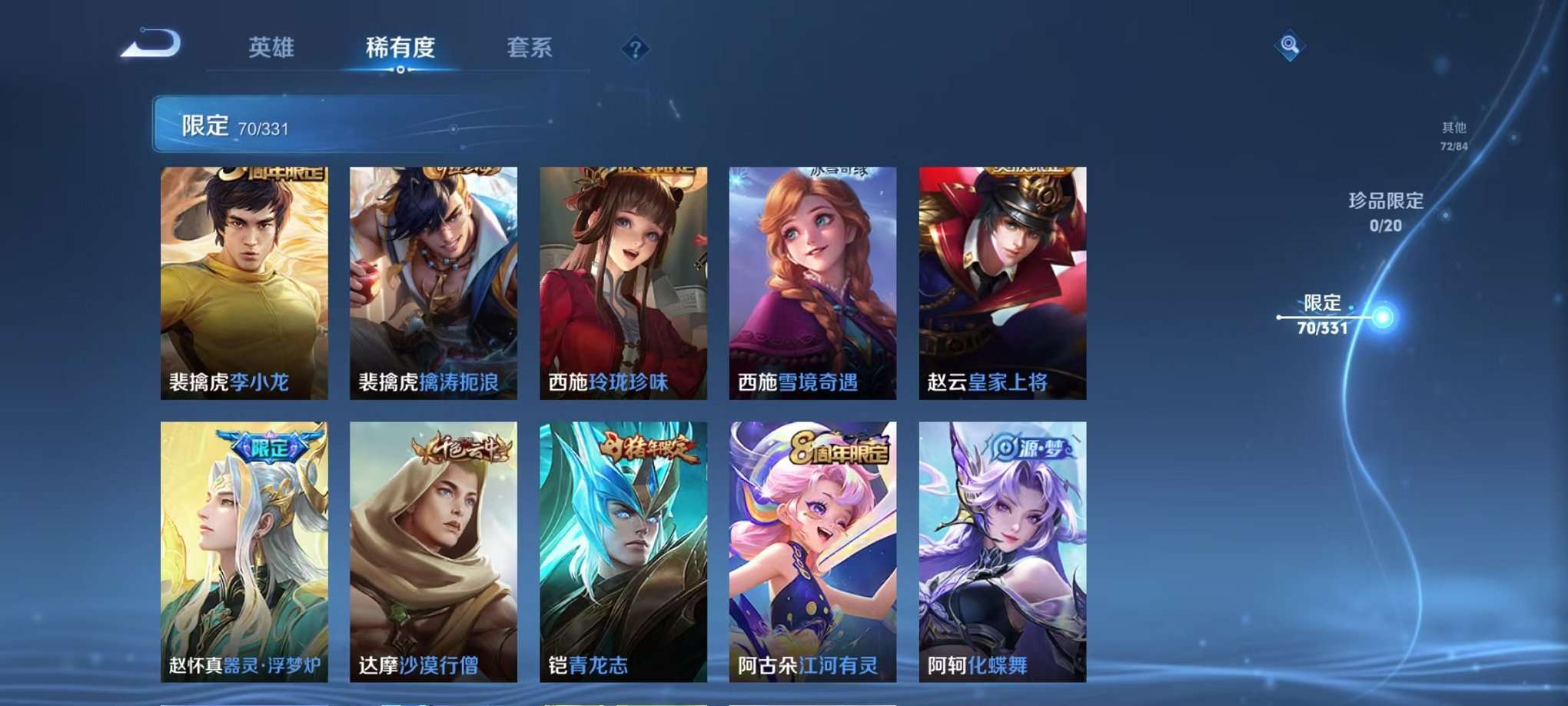 WZCMW3358895王者荣耀账号详情图17