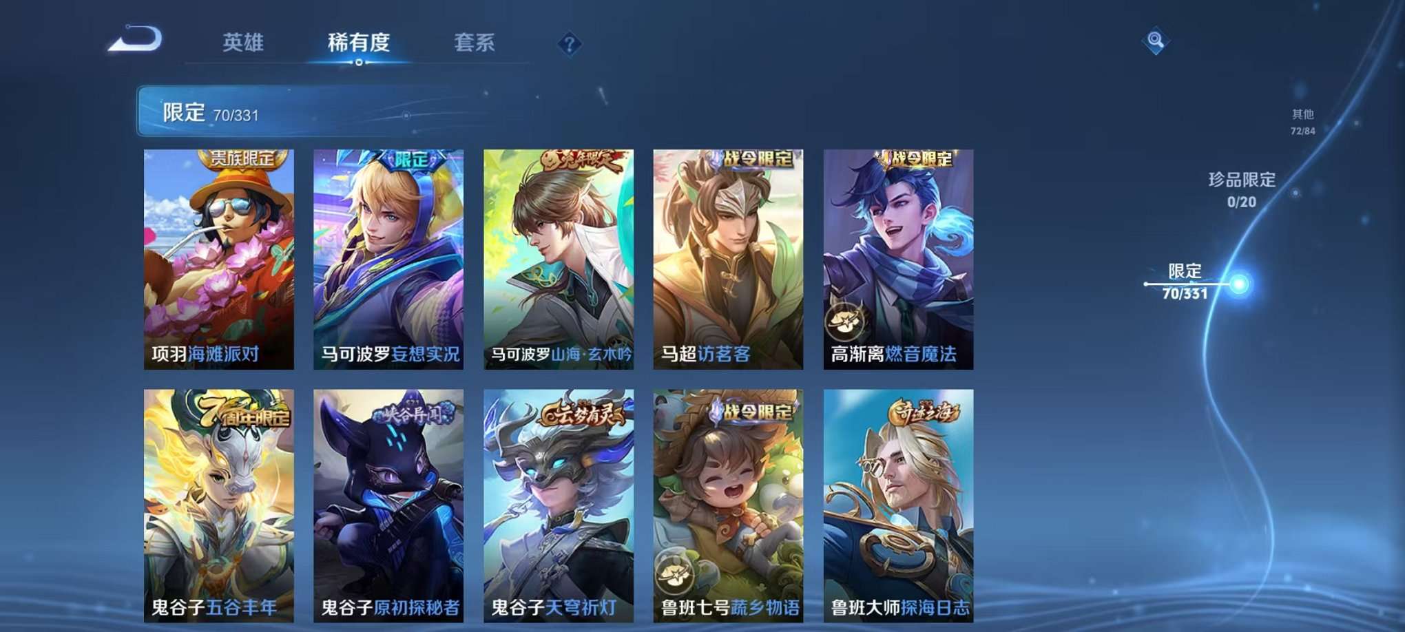 WZCMW3358895王者荣耀账号详情图18