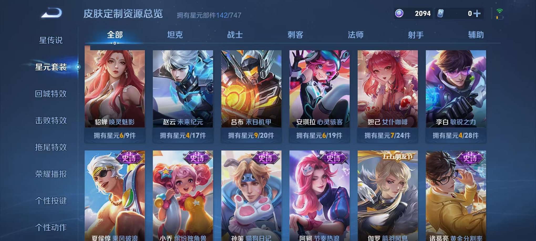 WZCMW3358895王者荣耀账号详情图21