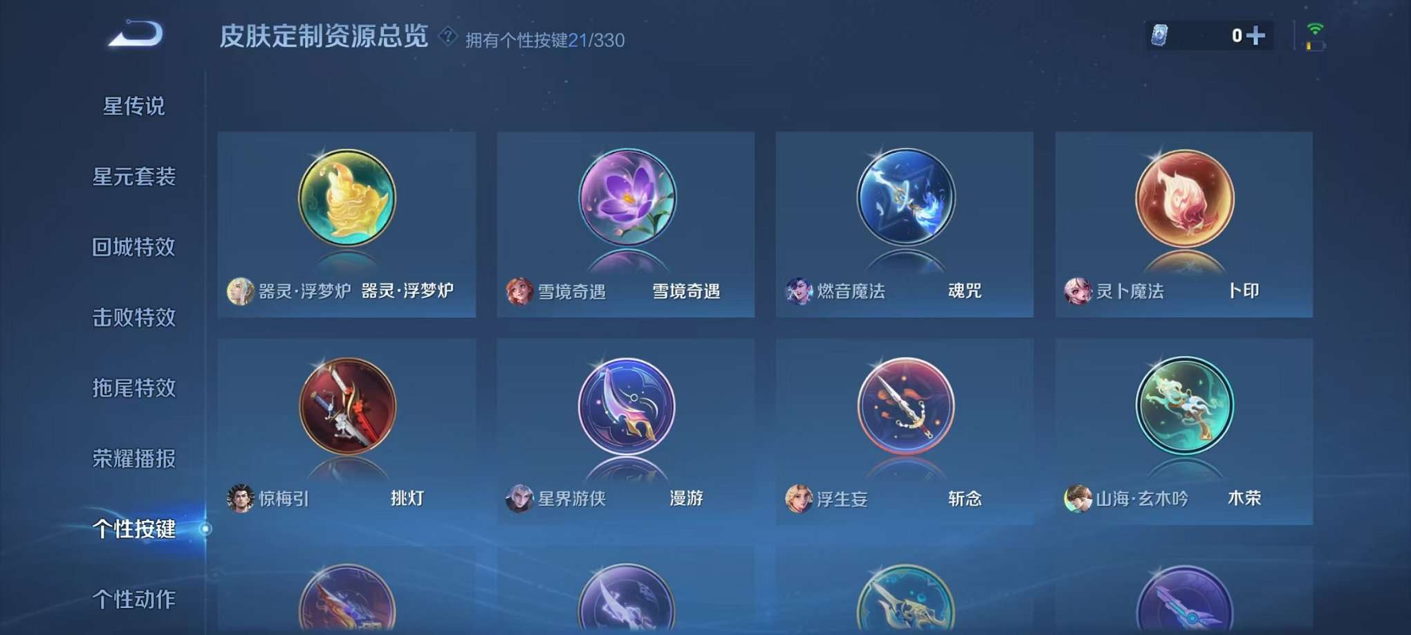 WZCMW3358895王者荣耀账号详情图22