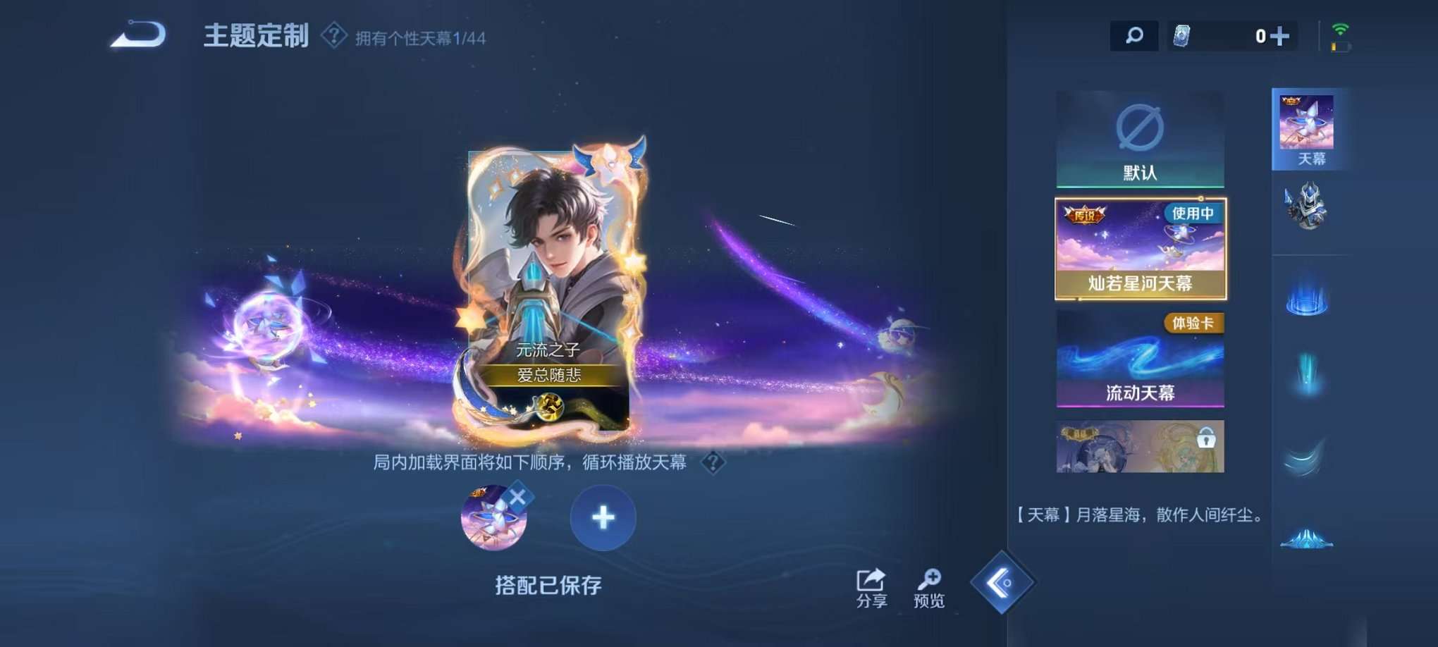 WZCMW3358895王者荣耀账号详情图23