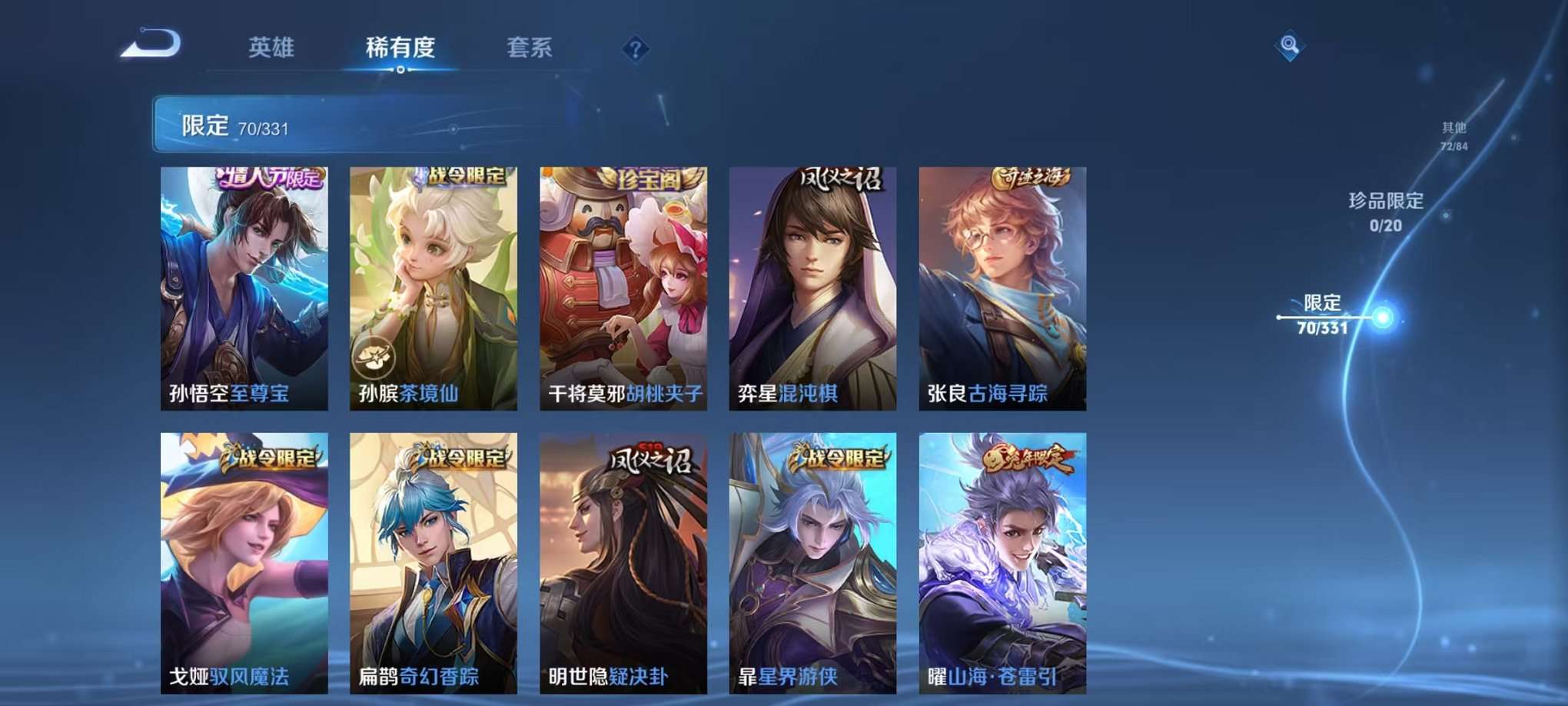 WZCMW3358895王者荣耀账号详情图6