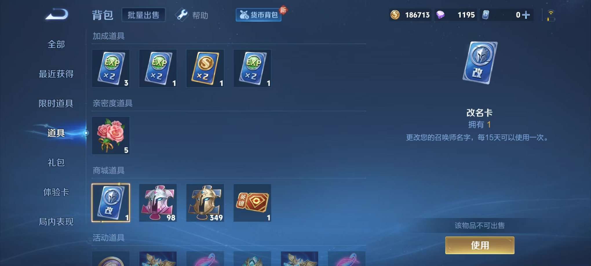 WZCMW3358895王者荣耀账号详情图9