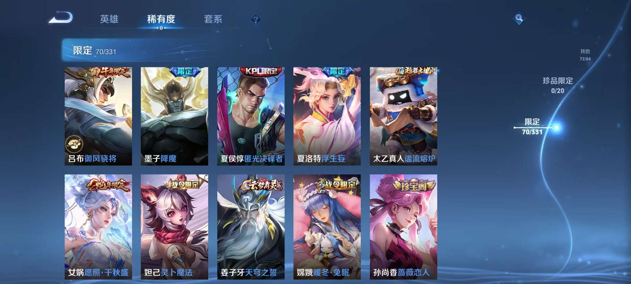 WZCMW3358895王者荣耀账号详情图15