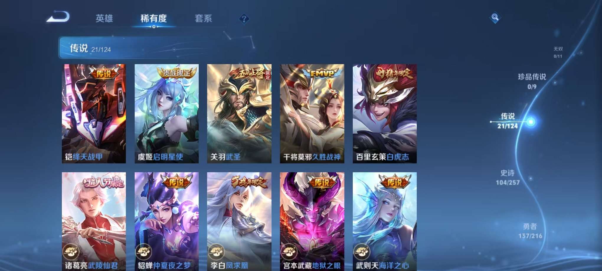 WZCMW3230471王者荣耀账号详情图19 WZCMW3230471王者荣耀账号详情图19