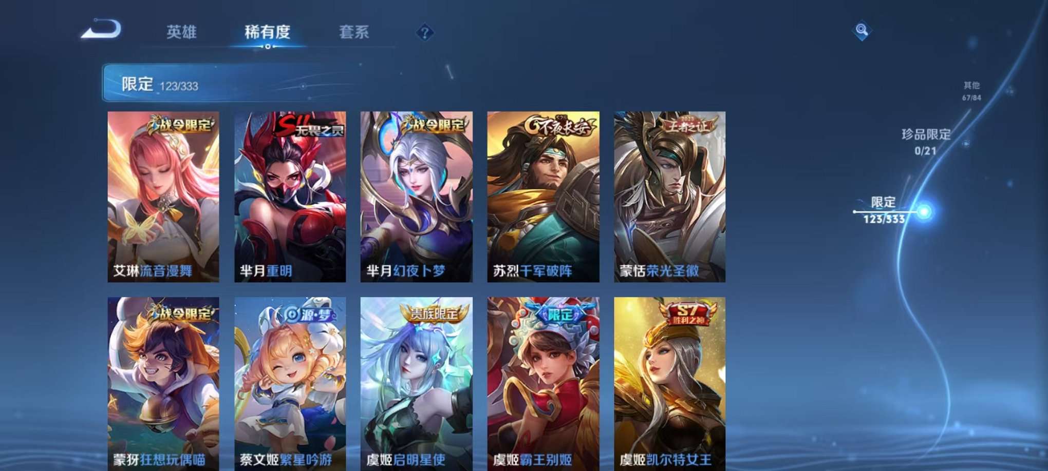 WZCMW3230471王者荣耀账号详情图13 WZCMW3230471王者荣耀账号详情图13