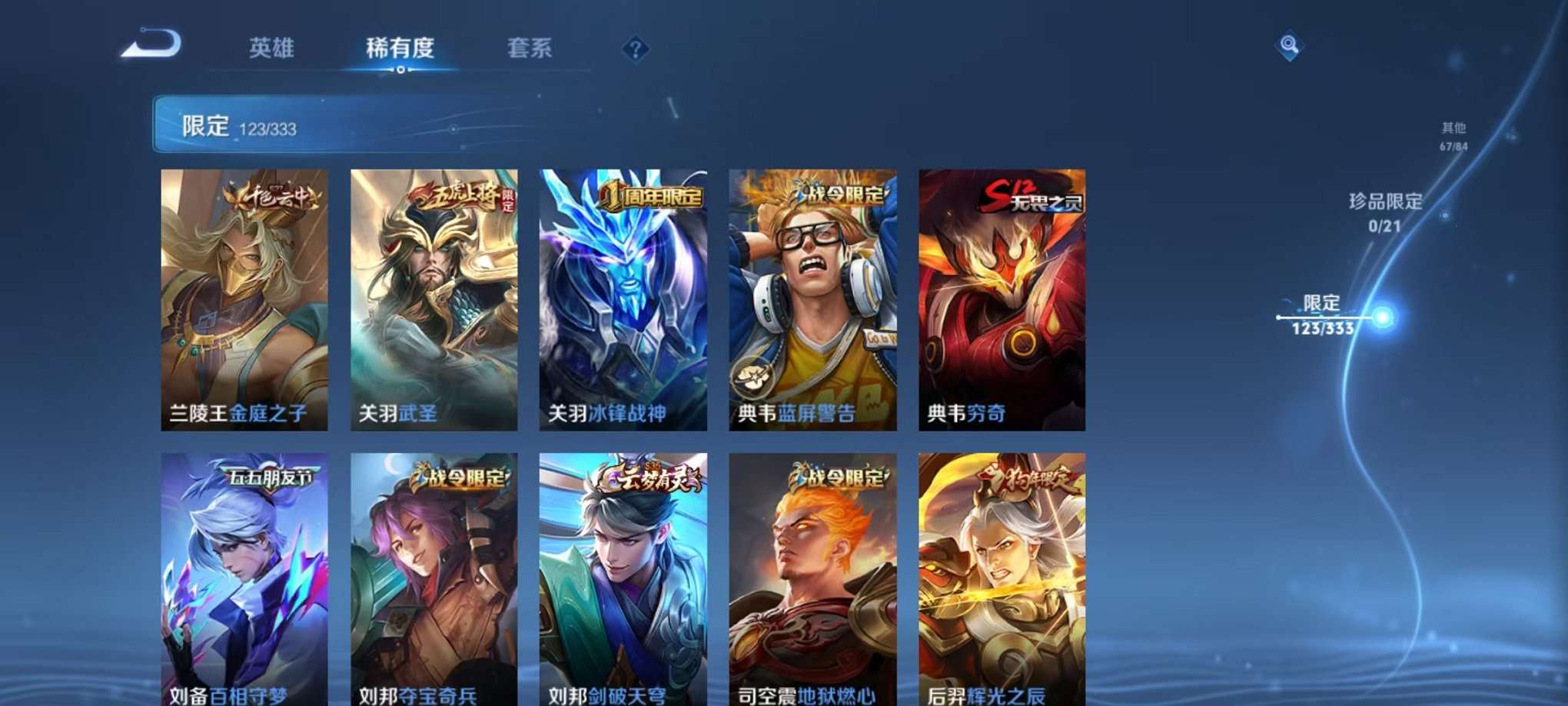 WZCMW3230471王者荣耀账号详情图22 WZCMW3230471王者荣耀账号详情图22