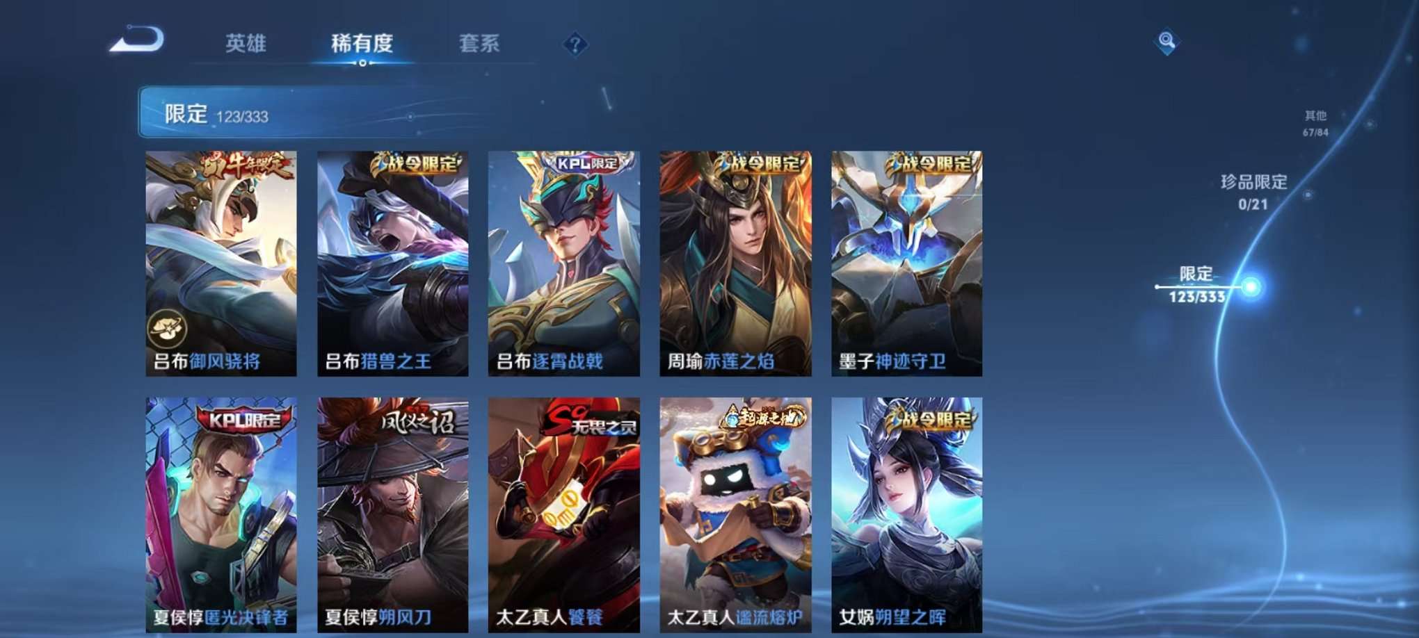 WZCMW3230471王者荣耀账号详情图23 WZCMW3230471王者荣耀账号详情图23