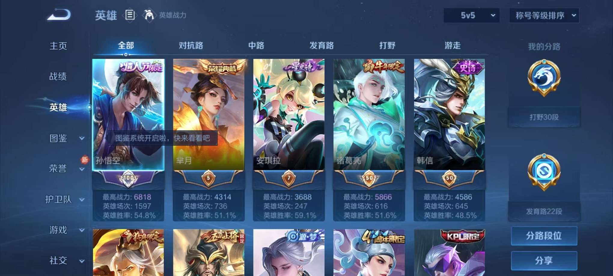 WZCMW3230471王者荣耀账号详情图24 WZCMW3230471王者荣耀账号详情图24