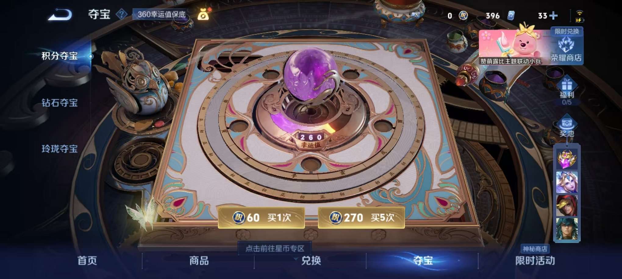 WZCMW3230471王者荣耀账号详情图25 WZCMW3230471王者荣耀账号详情图25