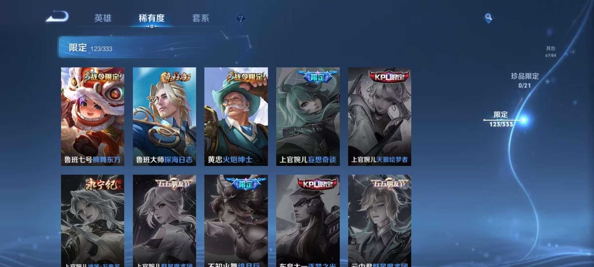 WZCMW3230471王者荣耀账号详情图27 WZCMW3230471王者荣耀账号详情图27