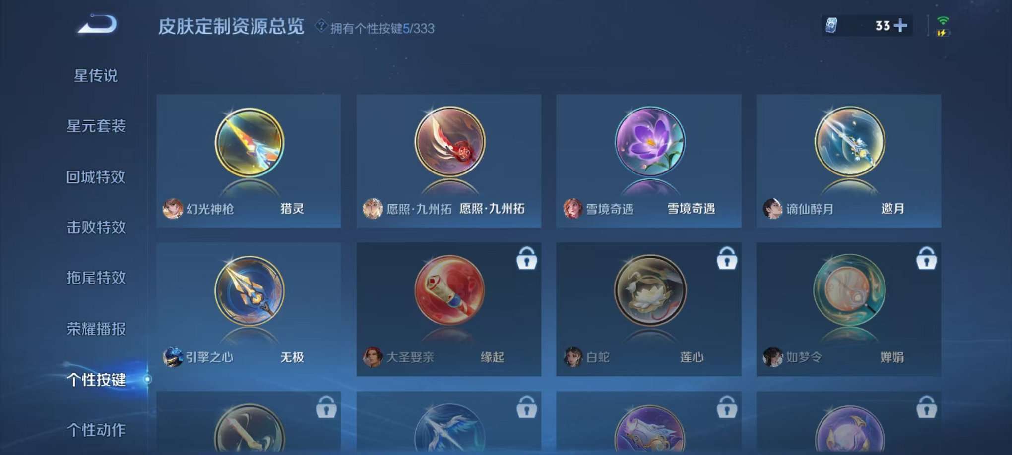 WZCMW3230471王者荣耀账号详情图8 WZCMW3230471王者荣耀账号详情图8